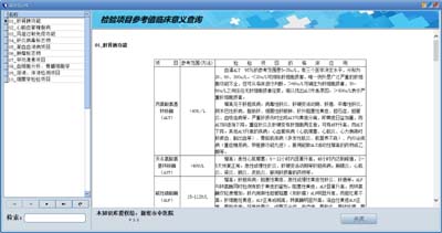 臨床知識庫