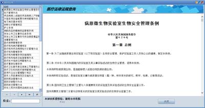 臨床醫(yī)學(xué)知識庫